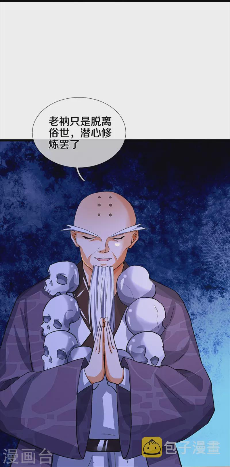 《神武天尊》漫画最新章节第352话 人骨佛陀免费下拉式在线观看章节第【30】张图片