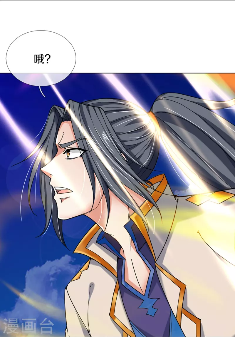 《神武天尊》漫画最新章节第354话 陷阱免费下拉式在线观看章节第【21】张图片