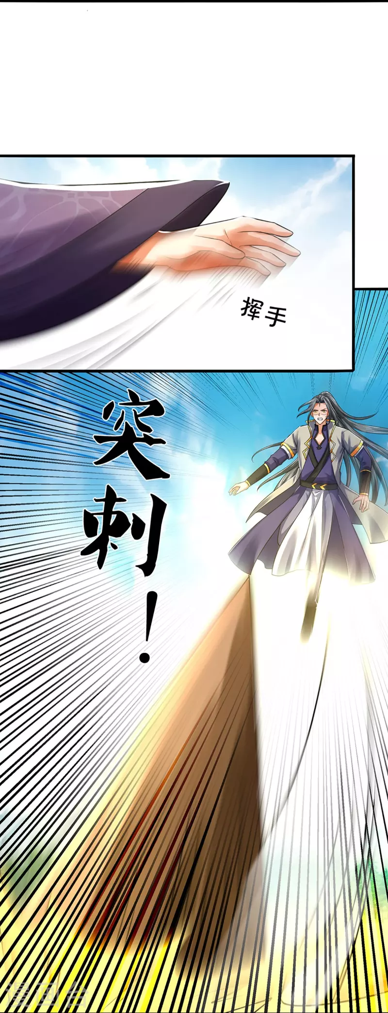 《神武天尊》漫画最新章节第355话 我佛不度！免费下拉式在线观看章节第【30】张图片