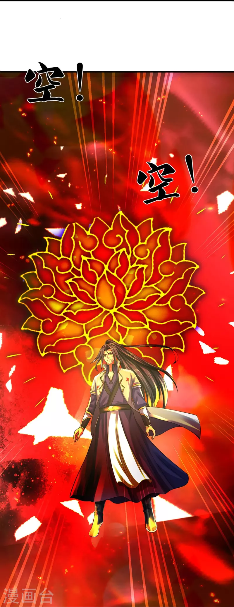 《神武天尊》漫画最新章节第356话 助我突破免费下拉式在线观看章节第【17】张图片