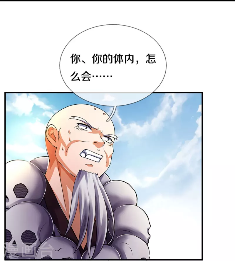 《神武天尊》漫画最新章节第356话 助我突破免费下拉式在线观看章节第【20】张图片