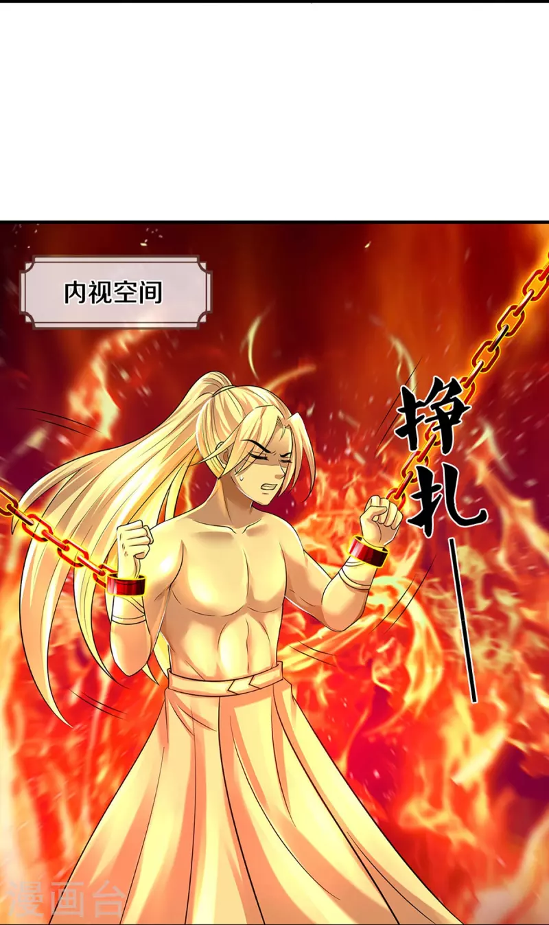 《神武天尊》漫画最新章节第356话 助我突破免费下拉式在线观看章节第【24】张图片