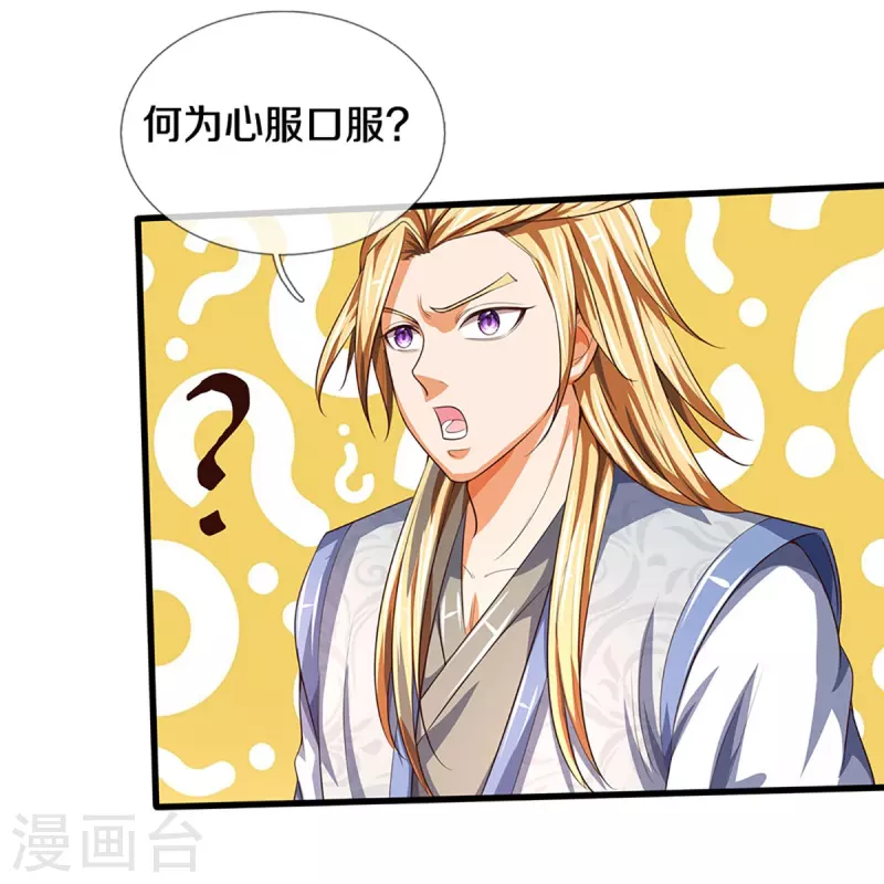 《神武天尊》漫画最新章节会员专属番外免费下拉式在线观看章节第【6】张图片