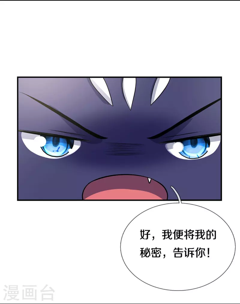 《神武天尊》漫画最新章节第358话 域外存在的意义免费下拉式在线观看章节第【17】张图片