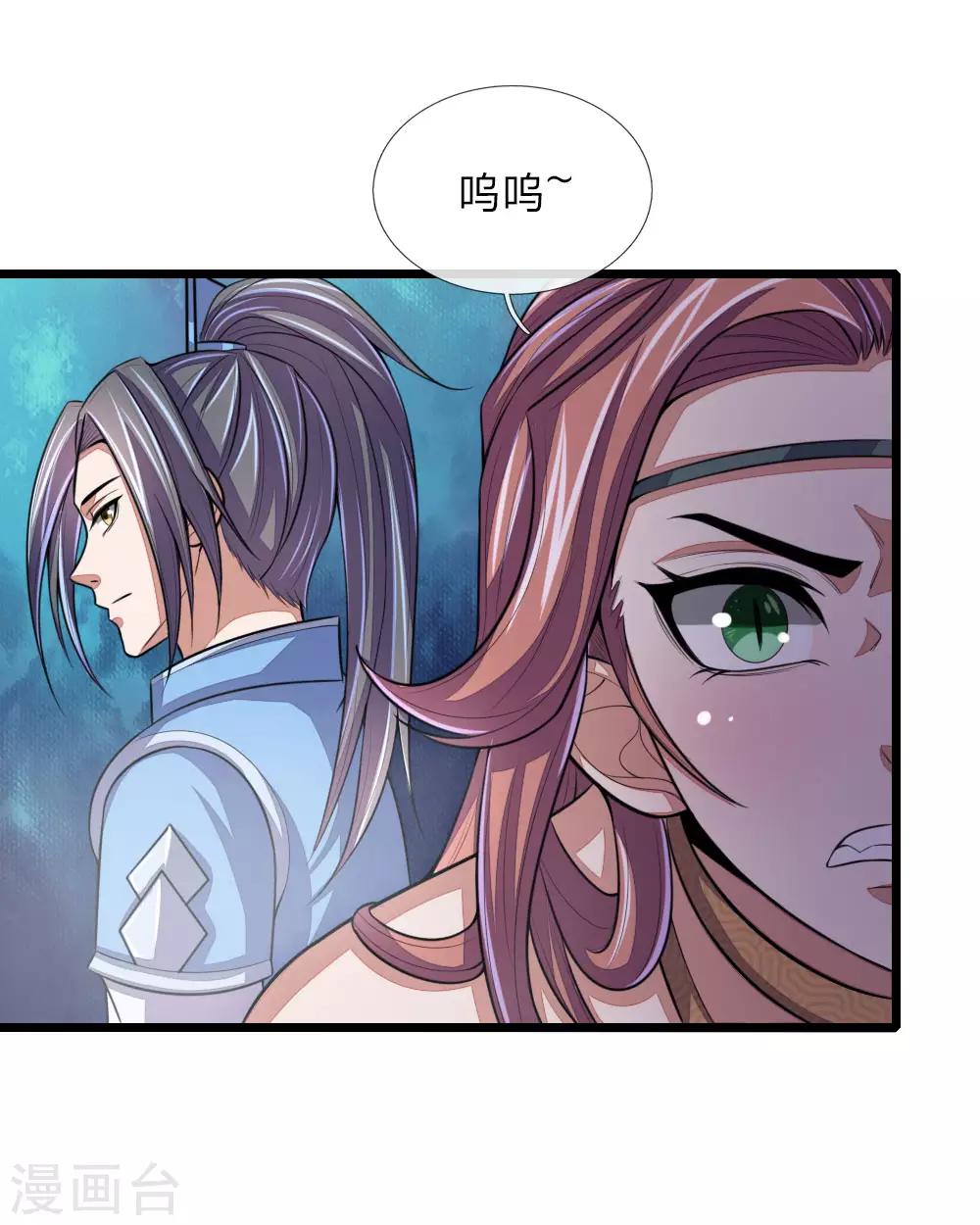 《神武天尊》漫画最新章节第38话免费下拉式在线观看章节第【1】张图片