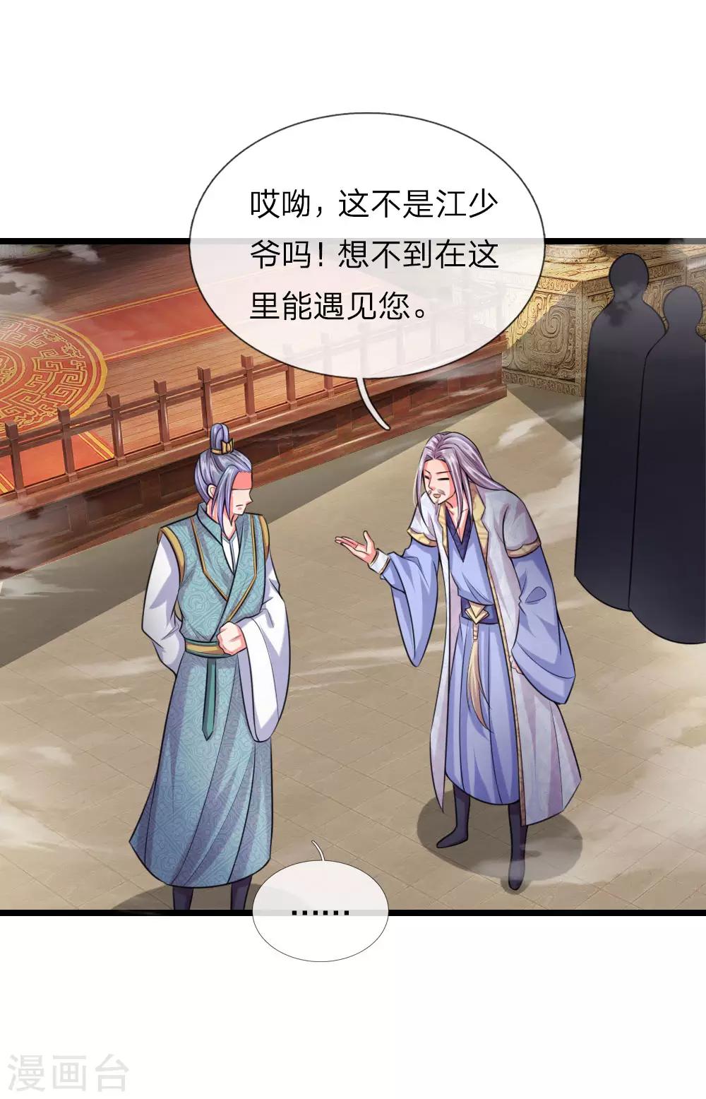 《神武天尊》漫画最新章节第38话免费下拉式在线观看章节第【10】张图片