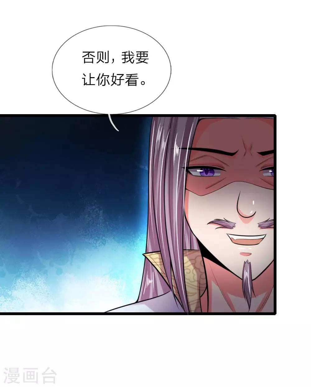 《神武天尊》漫画最新章节第38话免费下拉式在线观看章节第【12】张图片