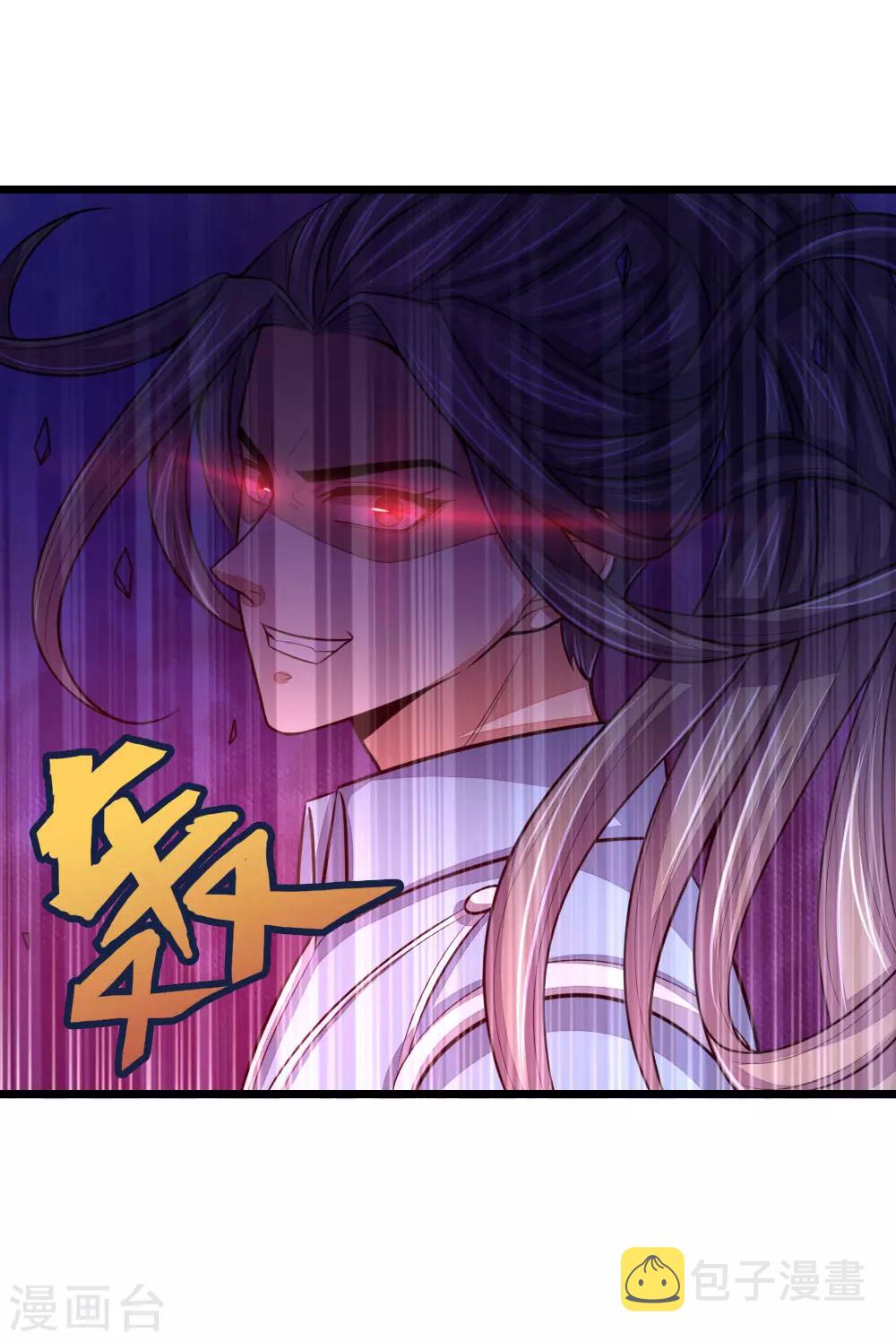 《神武天尊》漫画最新章节第38话免费下拉式在线观看章节第【3】张图片