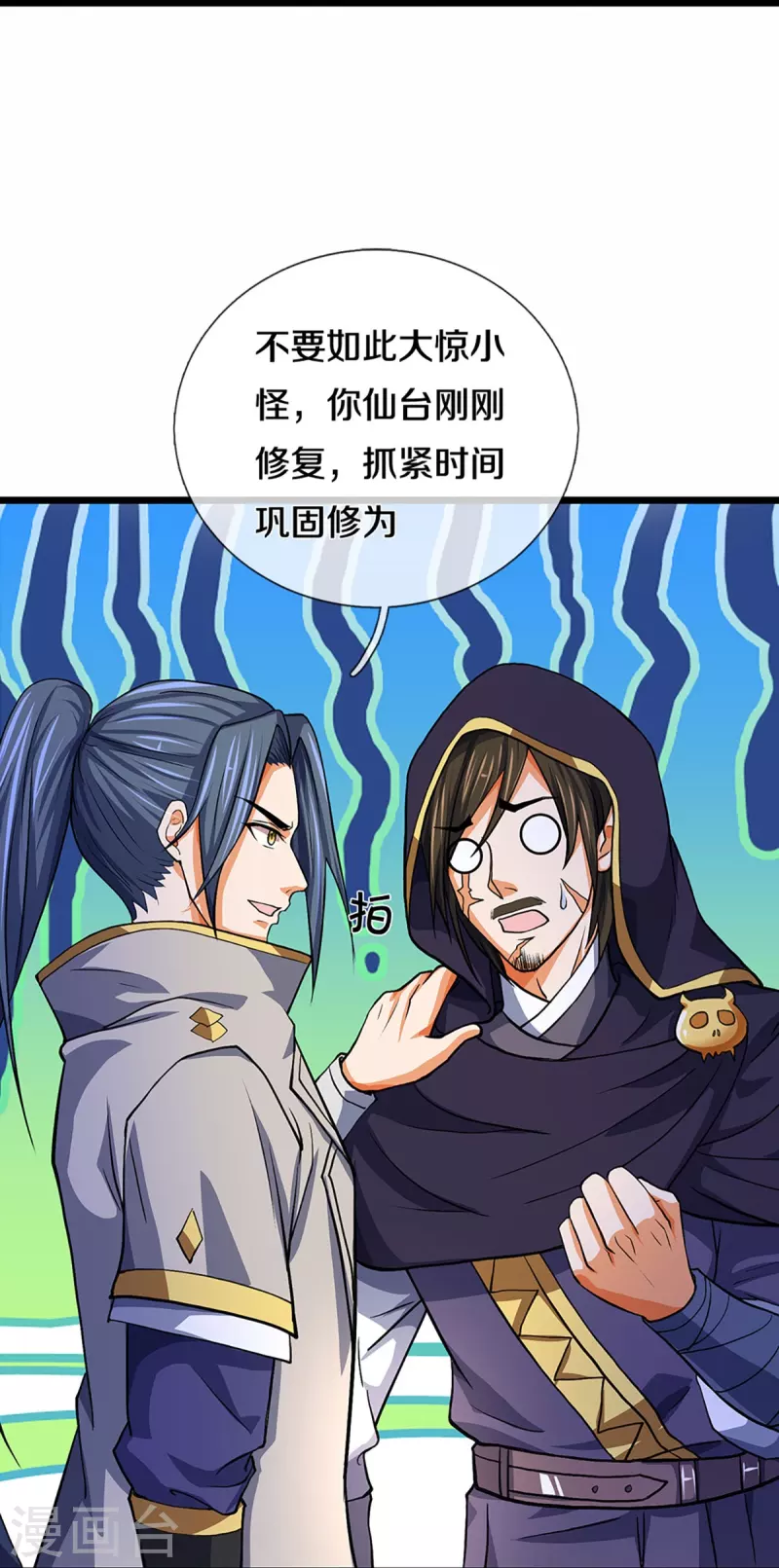 《神武天尊》漫画最新章节第360话 鼻涕虫，黑龙免费下拉式在线观看章节第【28】张图片