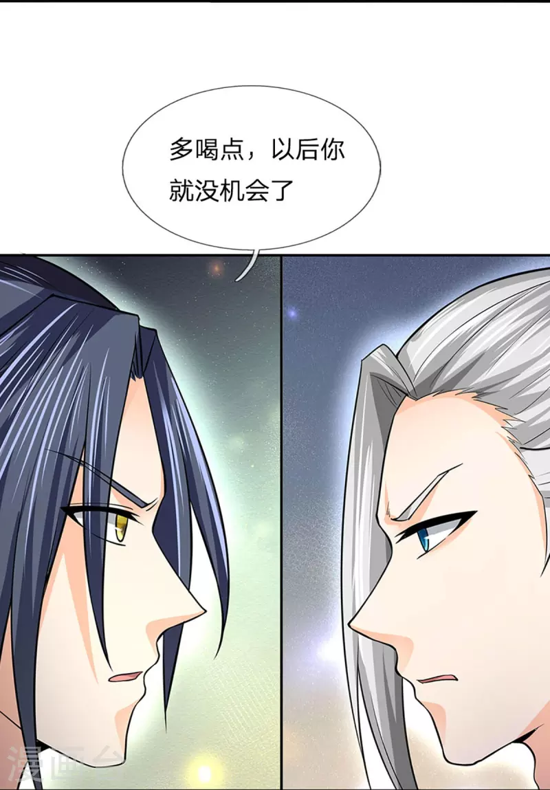 《神武天尊》漫画最新章节第362话 热闹酒局免费下拉式在线观看章节第【12】张图片