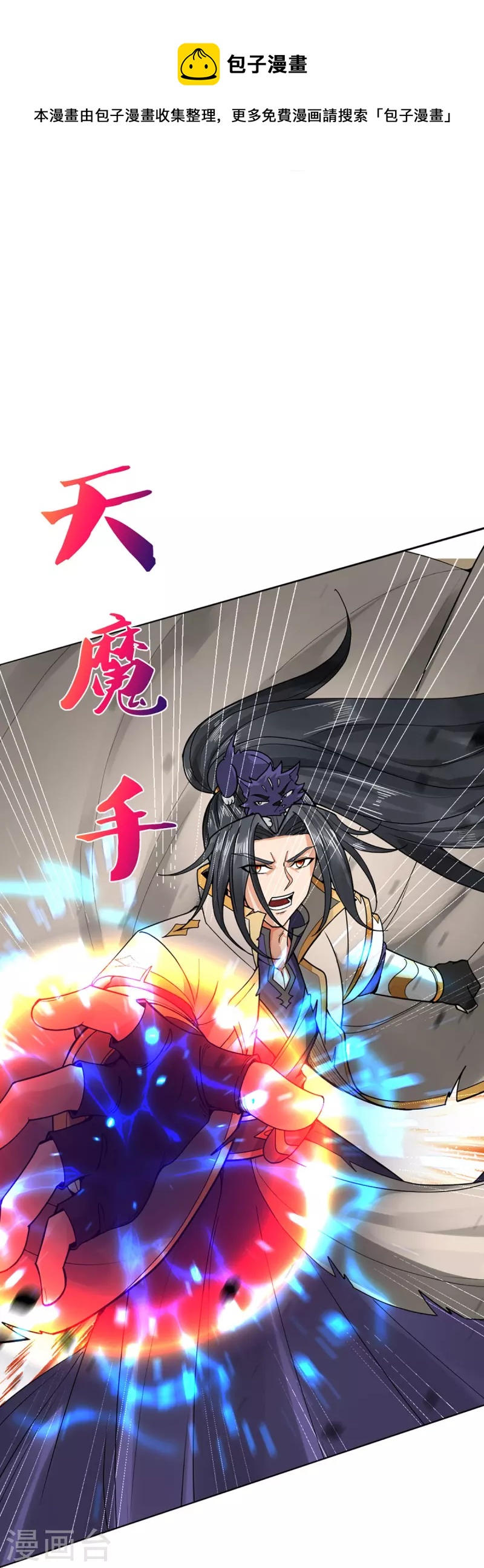 《神武天尊》漫画最新章节第364话 缠斗免费下拉式在线观看章节第【11】张图片