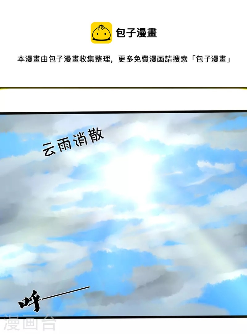 《神武天尊》漫画最新章节第365话 你究竟是谁？免费下拉式在线观看章节第【14】张图片