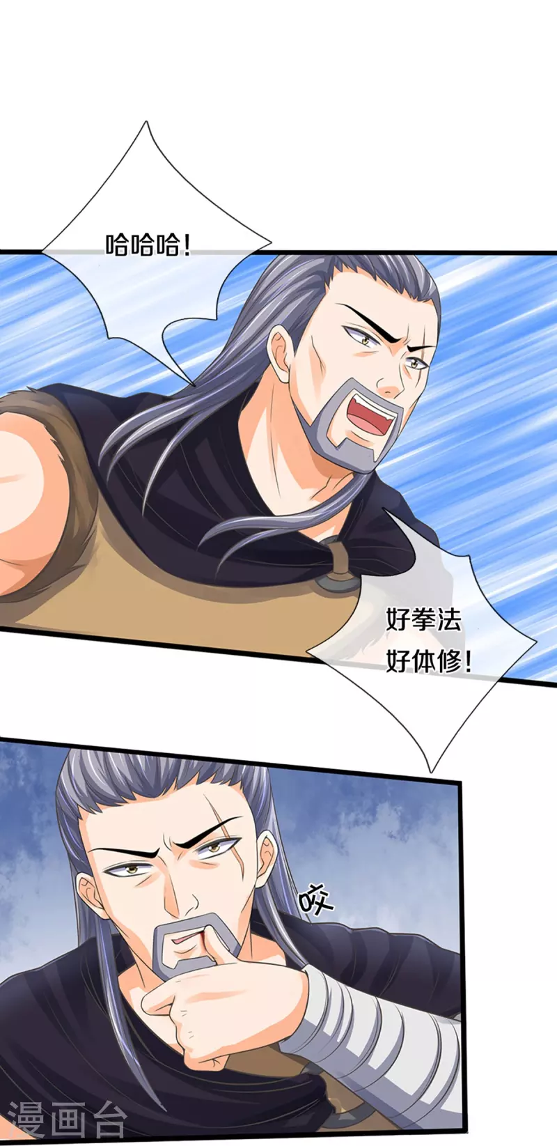 《神武天尊》漫画最新章节第365话 你究竟是谁？免费下拉式在线观看章节第【4】张图片