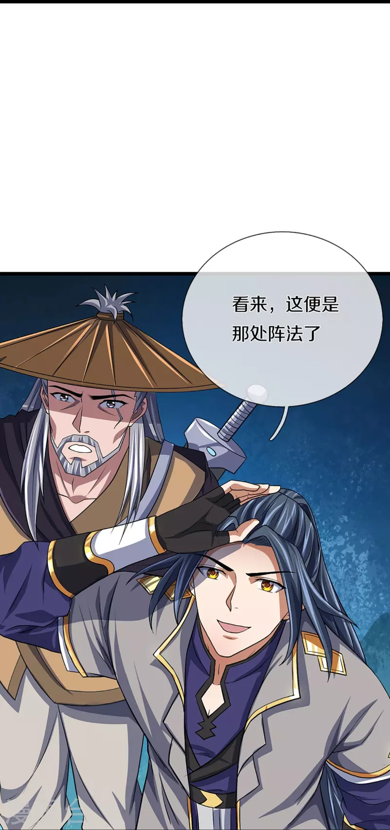 《神武天尊》漫画最新章节第368话 都是你的免费下拉式在线观看章节第【26】张图片