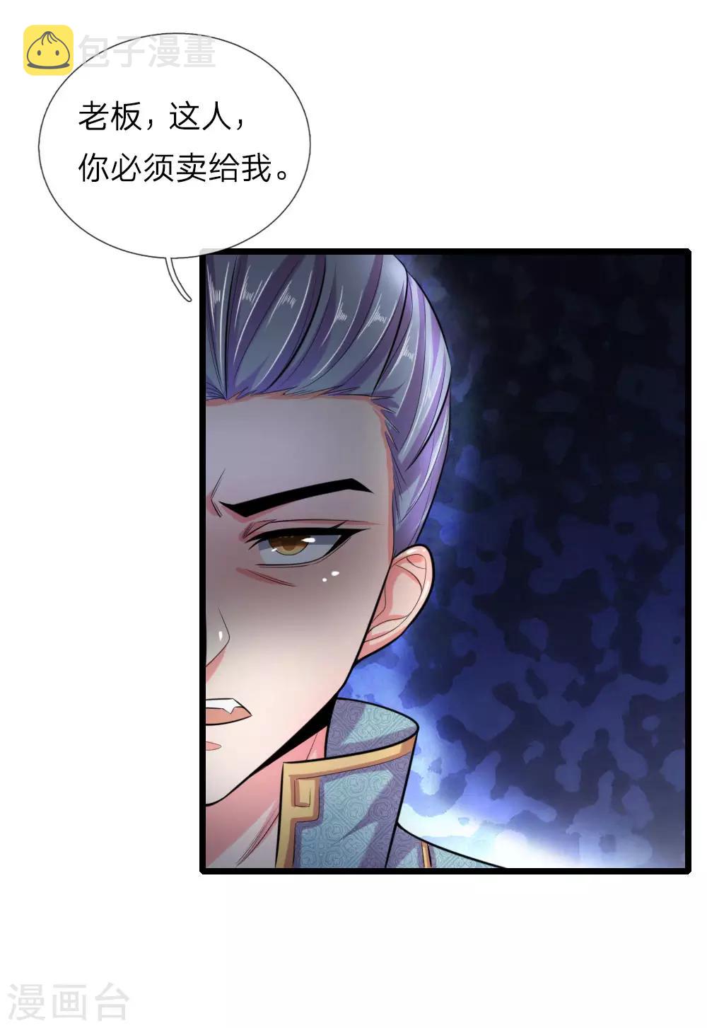 《神武天尊》漫画最新章节第39话免费下拉式在线观看章节第【14】张图片