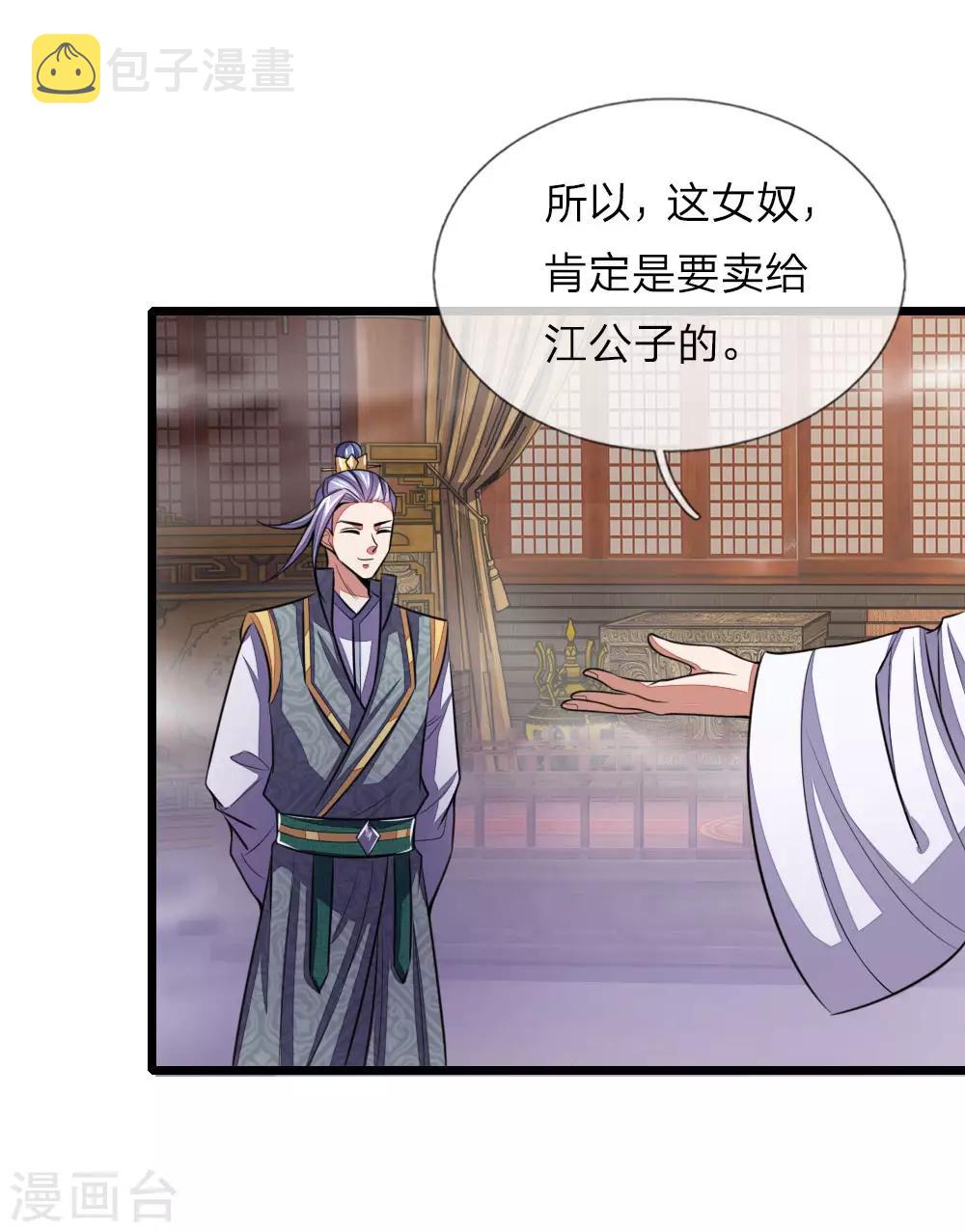 《神武天尊》漫画最新章节第39话免费下拉式在线观看章节第【20】张图片