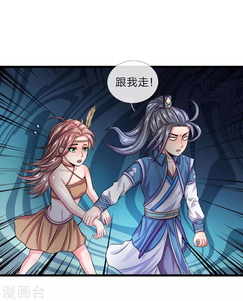 《神武天尊》漫画最新章节第39话免费下拉式在线观看章节第【8】张图片