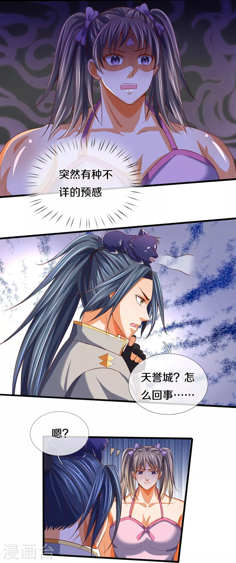 《神武天尊》漫画最新章节第372话 祸乱四起，紧急征兵免费下拉式在线观看章节第【17】张图片