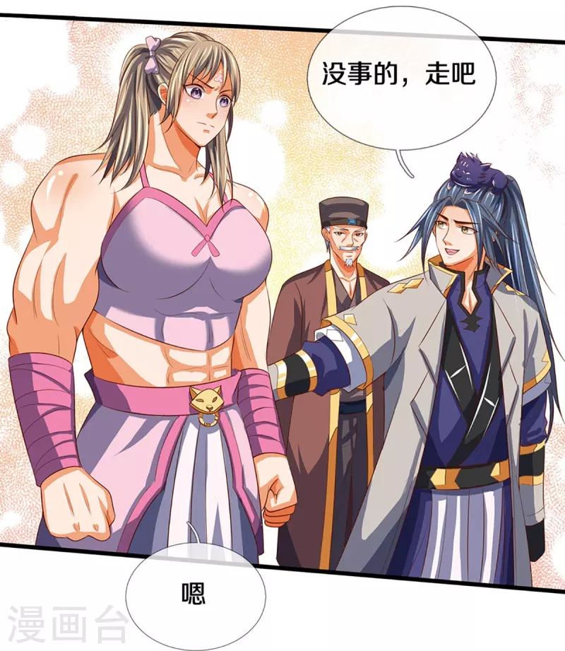 《神武天尊》漫画最新章节第372话 祸乱四起，紧急征兵免费下拉式在线观看章节第【18】张图片