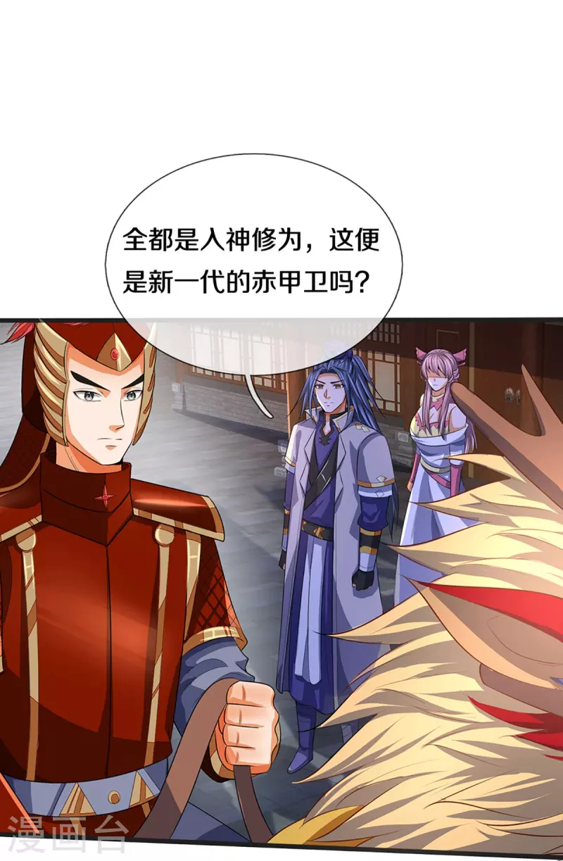 《神武天尊》漫画最新章节第372话 祸乱四起，紧急征兵免费下拉式在线观看章节第【27】张图片