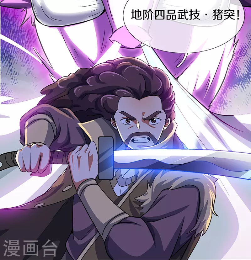 《神武天尊》漫画最新章节第374话 恐怖如斯免费下拉式在线观看章节第【18】张图片