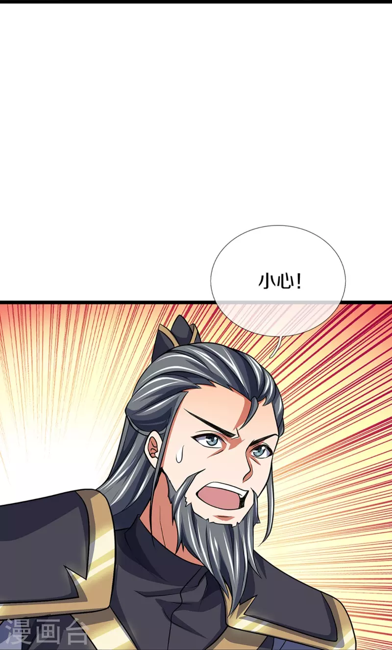 《神武天尊》漫画最新章节第374话 恐怖如斯免费下拉式在线观看章节第【22】张图片