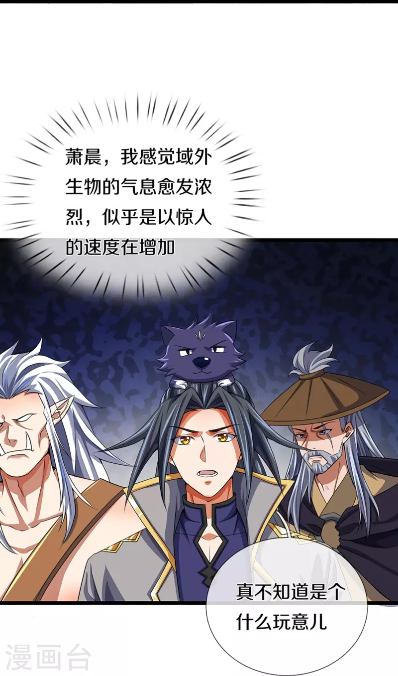 《神武天尊》漫画最新章节第374话 恐怖如斯免费下拉式在线观看章节第【7】张图片