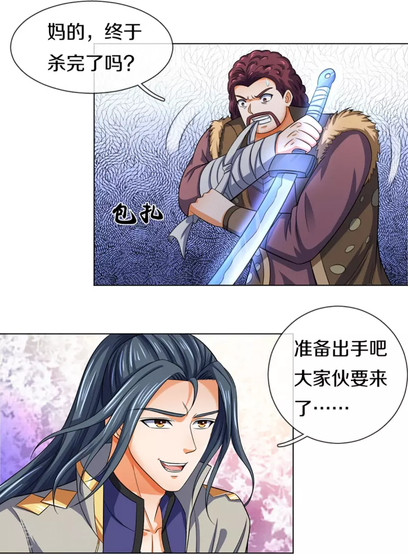 《神武天尊》漫画最新章节第375话 该出手时就出手免费下拉式在线观看章节第【18】张图片