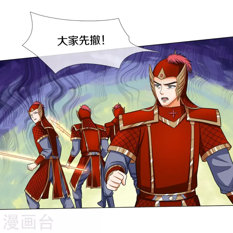 《神武天尊》漫画最新章节第375话 该出手时就出手免费下拉式在线观看章节第【26】张图片