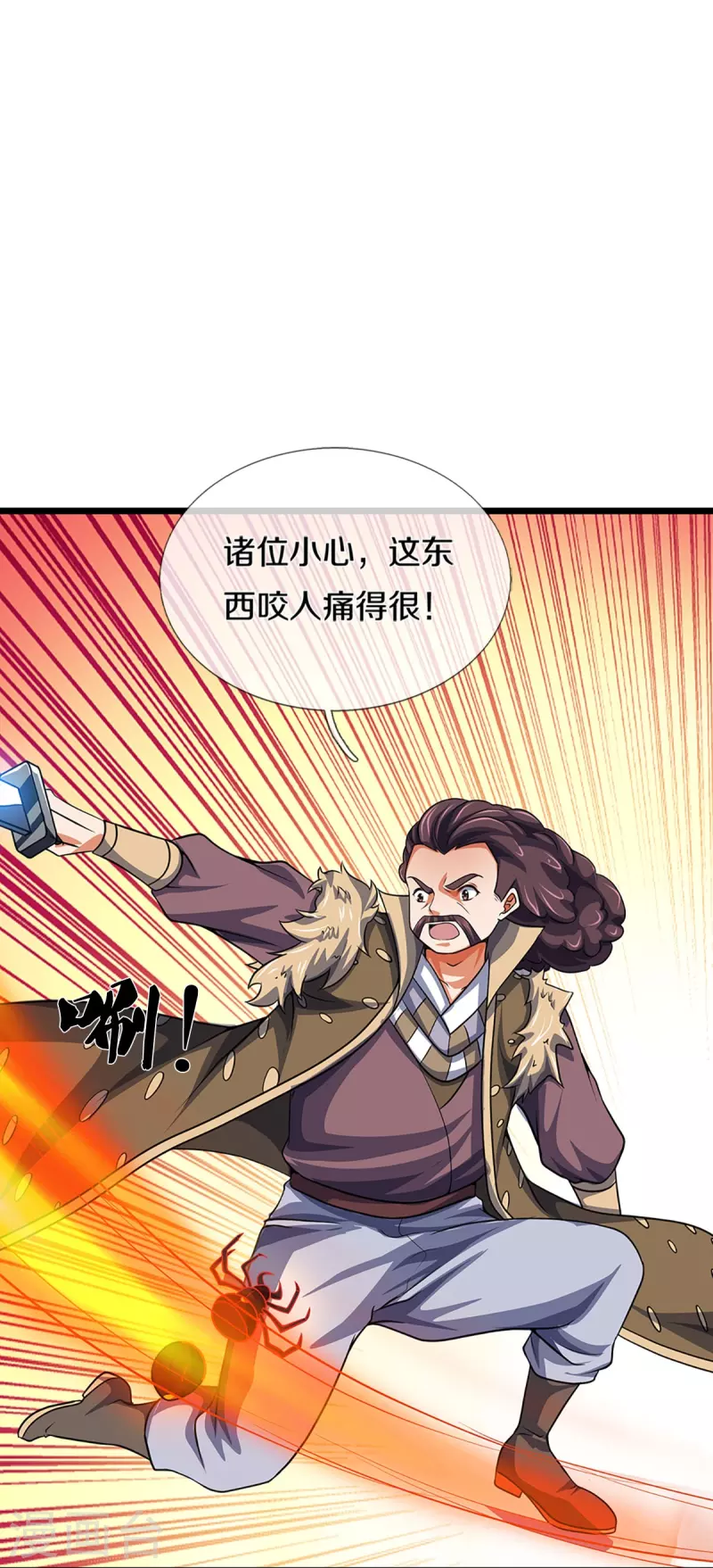 《神武天尊》漫画最新章节第375话 该出手时就出手免费下拉式在线观看章节第【7】张图片