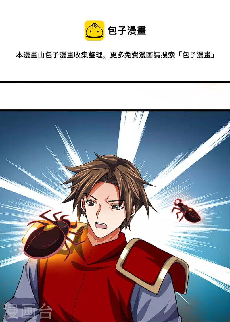 《神武天尊》漫画最新章节第375话 该出手时就出手免费下拉式在线观看章节第【8】张图片