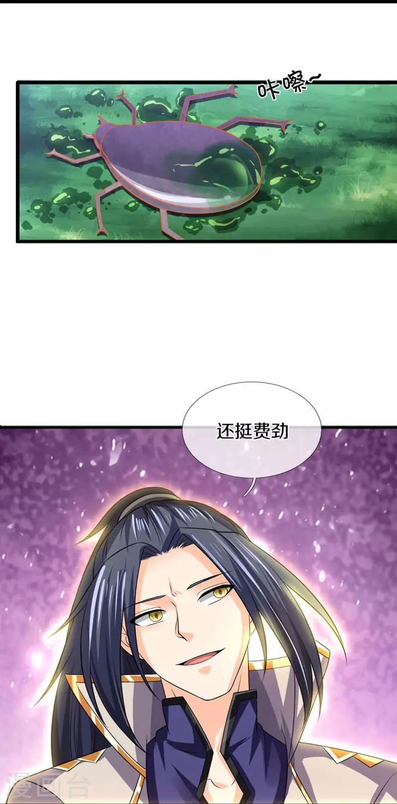 《神武天尊》漫画最新章节第378话 寄身黑虫免费下拉式在线观看章节第【17】张图片