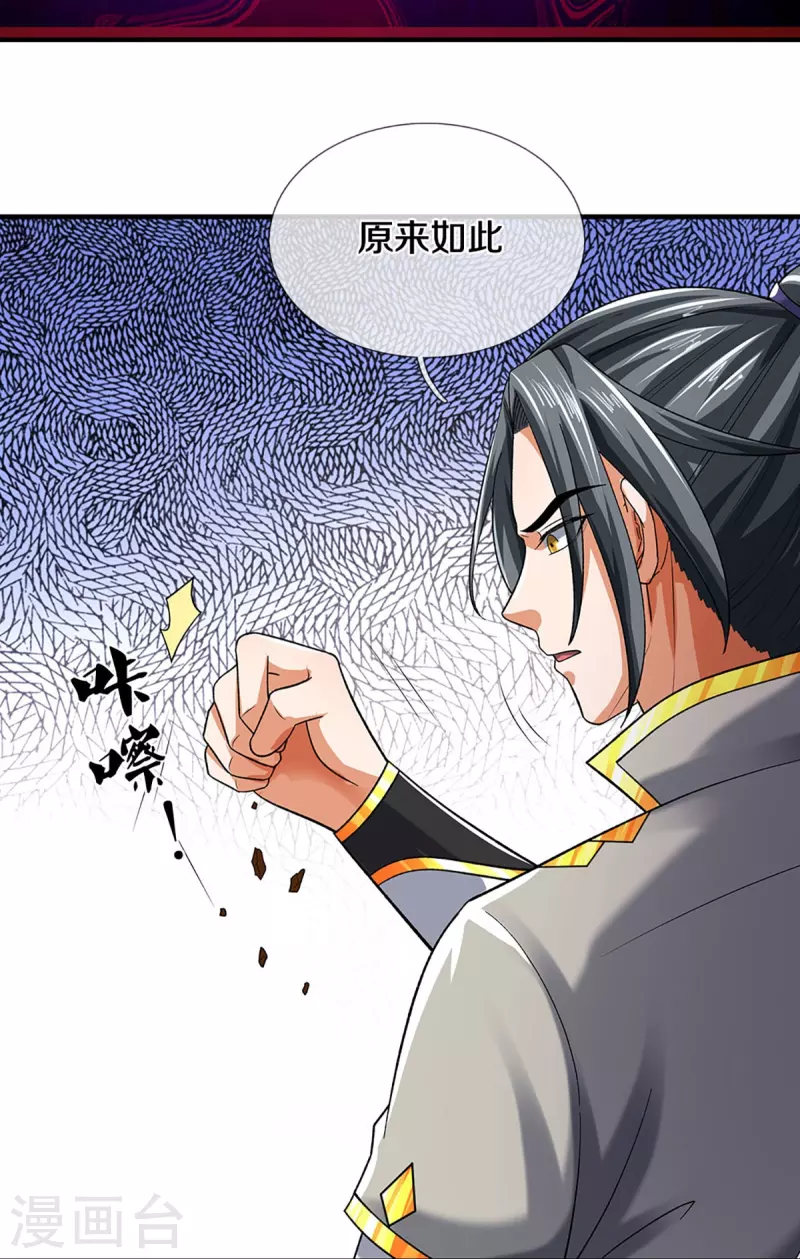 《神武天尊》漫画最新章节第378话 寄身黑虫免费下拉式在线观看章节第【22】张图片