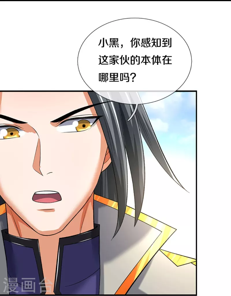 《神武天尊》漫画最新章节第378话 寄身黑虫免费下拉式在线观看章节第【23】张图片