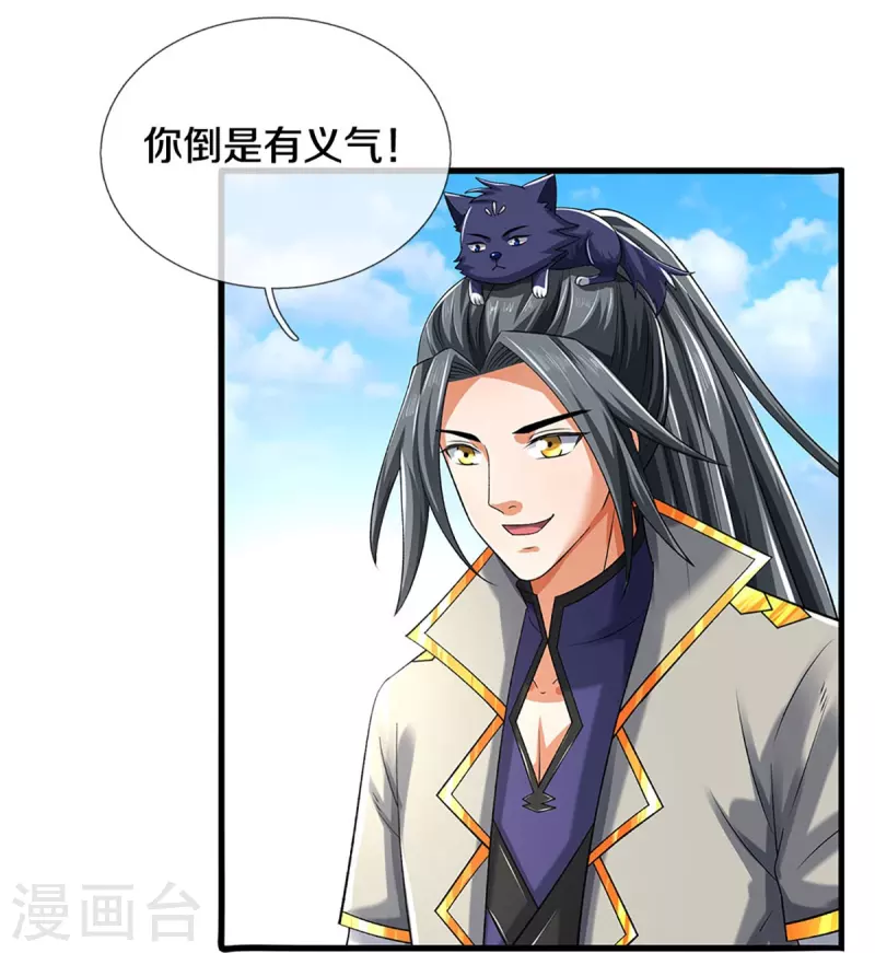 《神武天尊》漫画最新章节第378话 寄身黑虫免费下拉式在线观看章节第【33】张图片