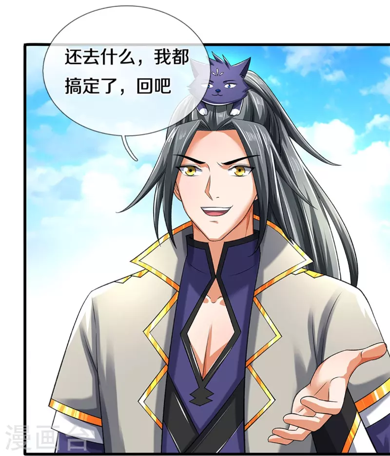 《神武天尊》漫画最新章节第378话 寄身黑虫免费下拉式在线观看章节第【36】张图片