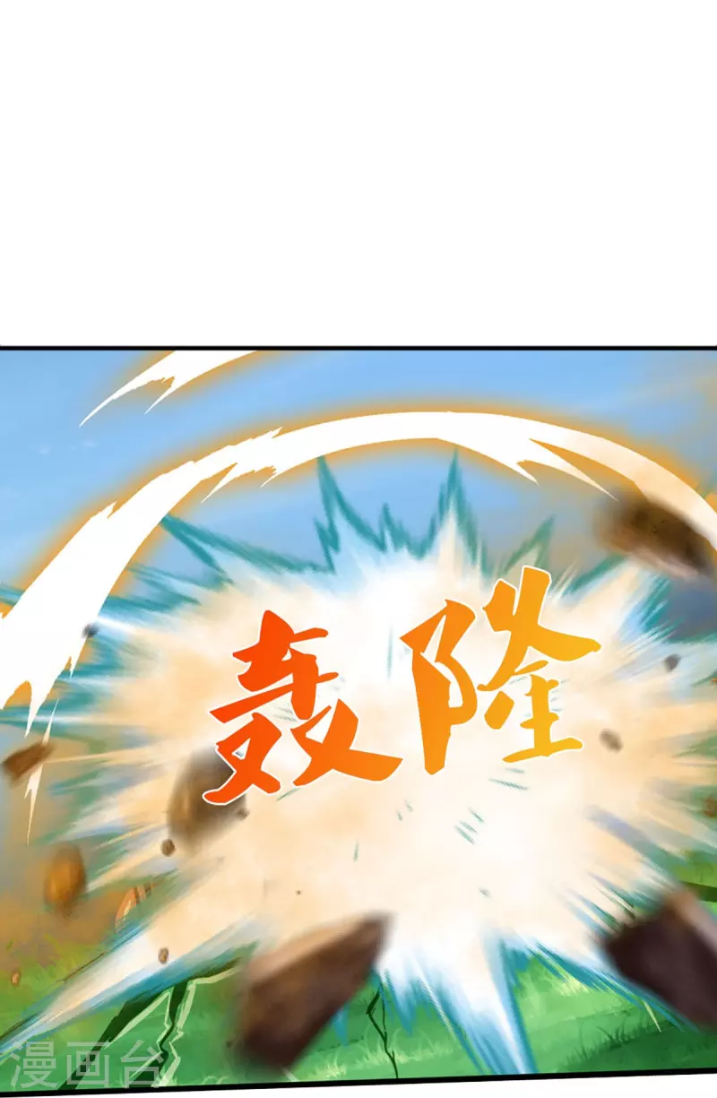 《神武天尊》漫画最新章节第378话 寄身黑虫免费下拉式在线观看章节第【4】张图片