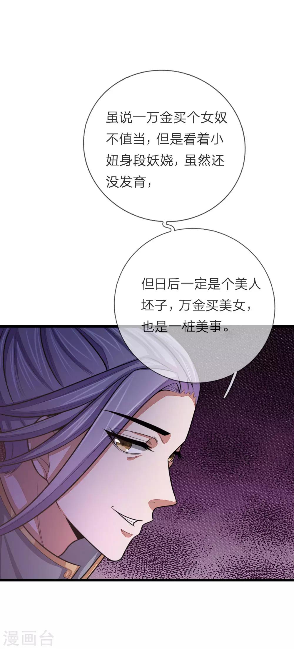 《神武天尊》漫画最新章节第40话免费下拉式在线观看章节第【4】张图片