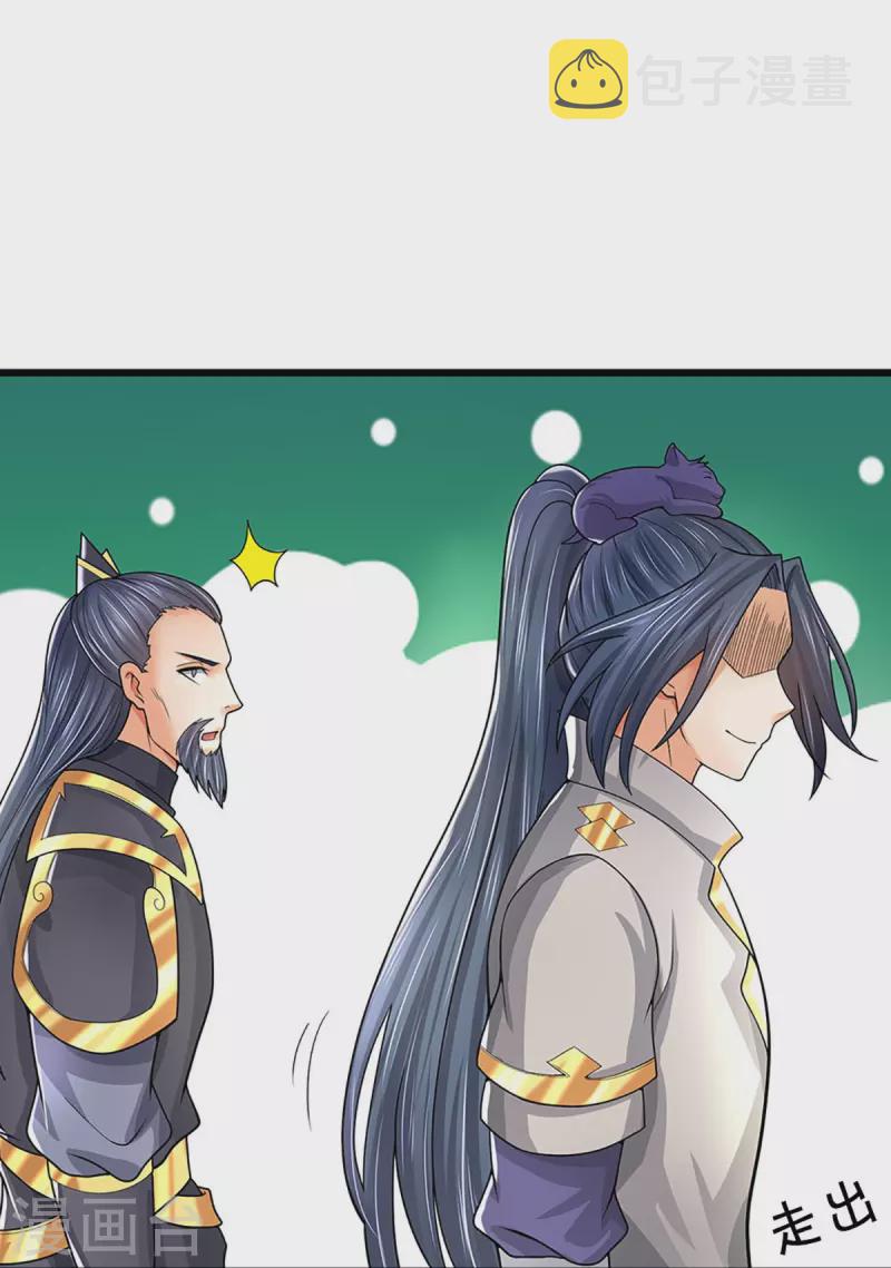 《神武天尊》漫画最新章节第381话 我是你惹不起的人免费下拉式在线观看章节第【26】张图片