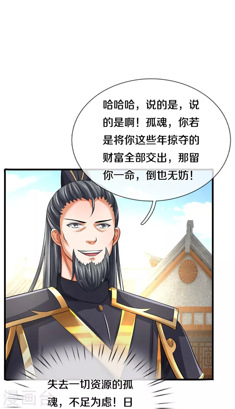 《神武天尊》漫画最新章节第382话 是个狠人免费下拉式在线观看章节第【16】张图片