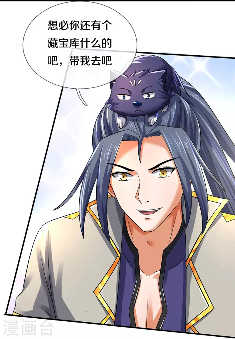 《神武天尊》漫画最新章节第382话 是个狠人免费下拉式在线观看章节第【32】张图片