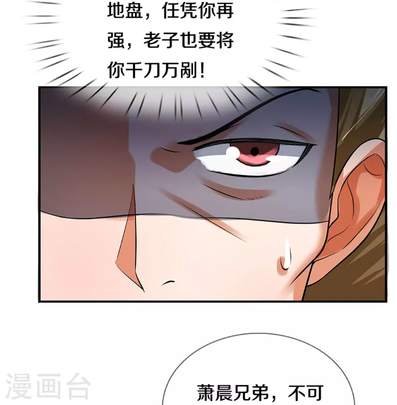 《神武天尊》漫画最新章节第382话 是个狠人免费下拉式在线观看章节第【34】张图片