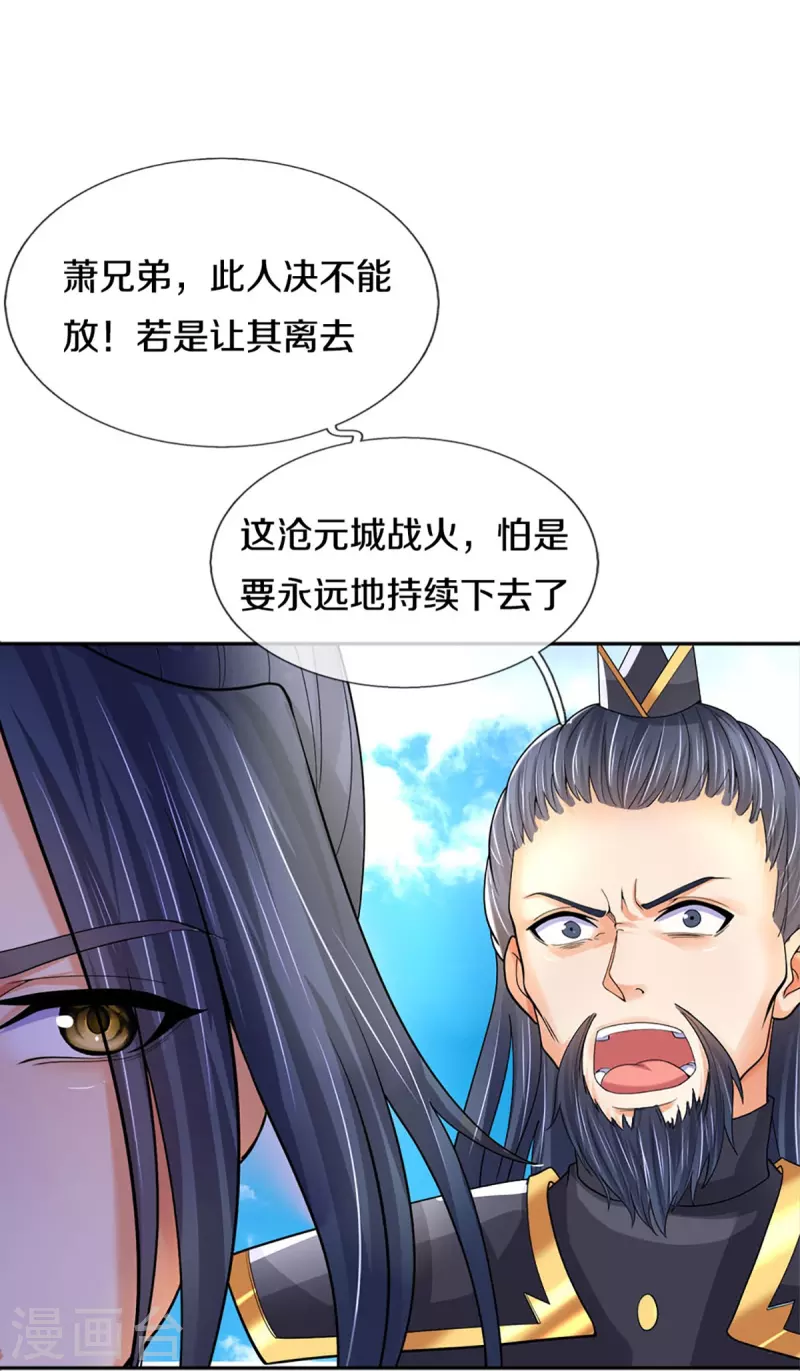 《神武天尊》漫画最新章节第382话 是个狠人免费下拉式在线观看章节第【4】张图片