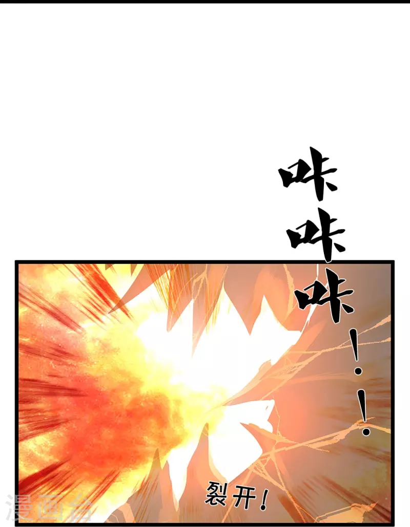 《神武天尊》漫画最新章节第384话 以一挑三免费下拉式在线观看章节第【52】张图片