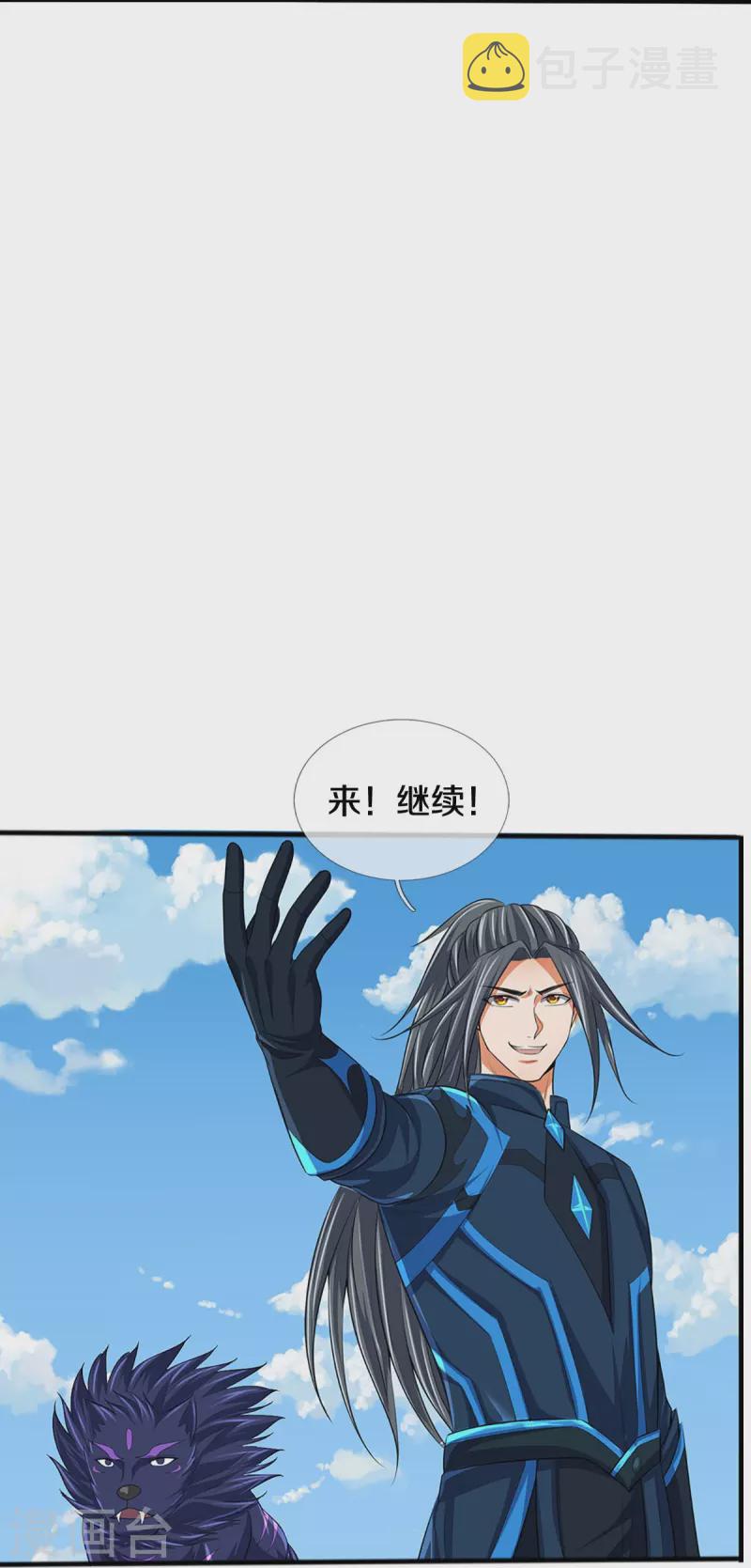 《神武天尊》漫画最新章节第385话 有本事再来免费下拉式在线观看章节第【31】张图片