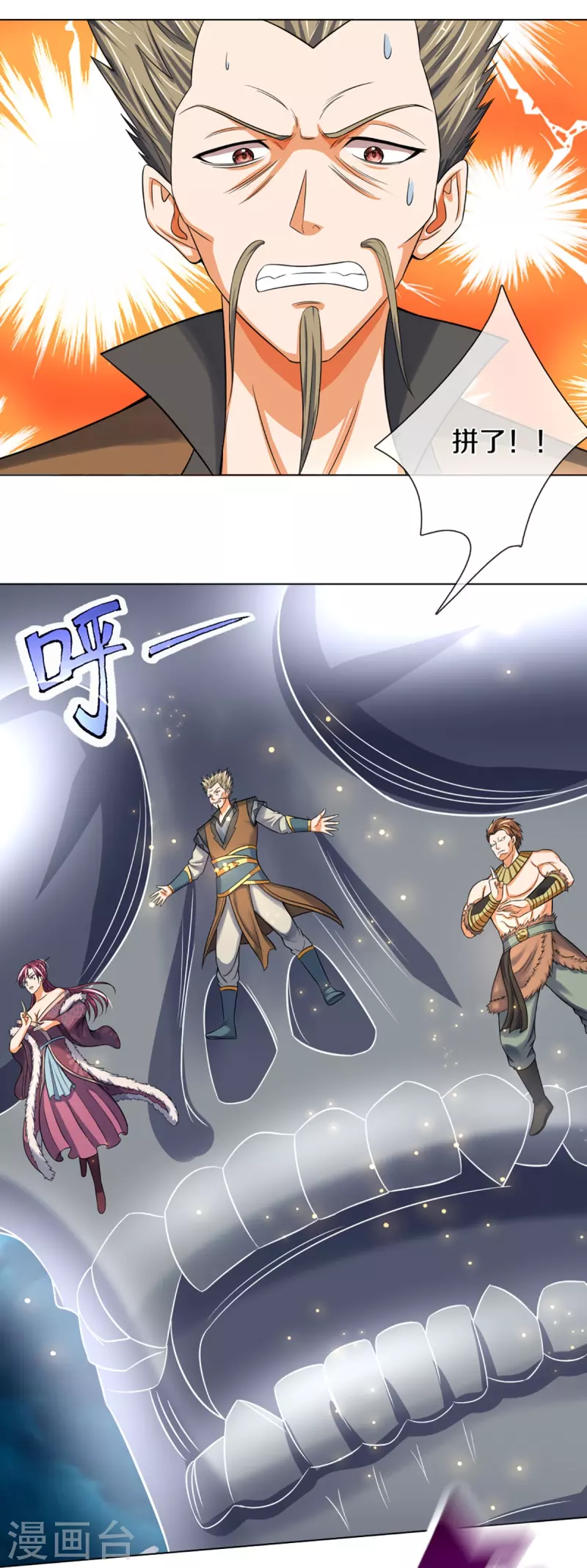 《神武天尊》漫画最新章节第387话 这究竟是什么邪功？免费下拉式在线观看章节第【11】张图片