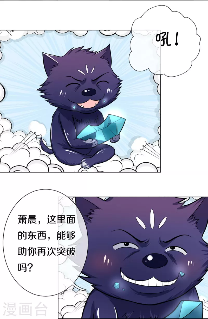 《神武天尊》漫画最新章节第387话 这究竟是什么邪功？免费下拉式在线观看章节第【21】张图片