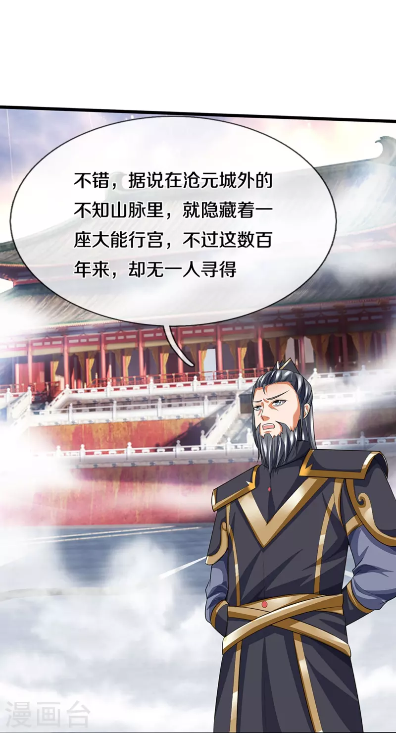 《神武天尊》漫画最新章节第387话 这究竟是什么邪功？免费下拉式在线观看章节第【31】张图片