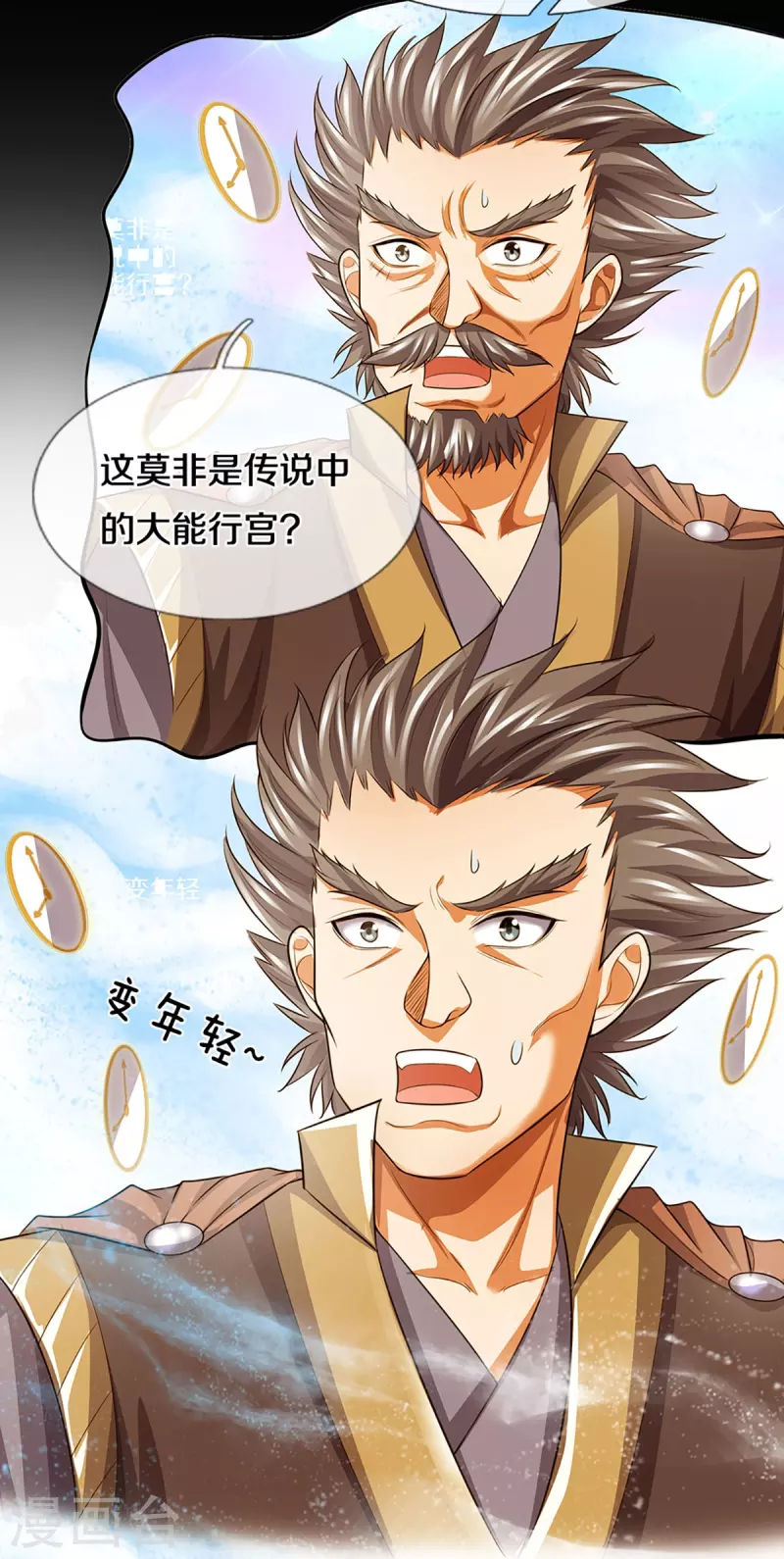 《神武天尊》漫画最新章节第387话 这究竟是什么邪功？免费下拉式在线观看章节第【33】张图片