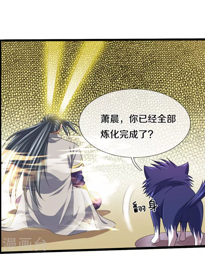 《神武天尊》漫画最新章节第388话 无敌是多么寂寞免费下拉式在线观看章节第【18】张图片